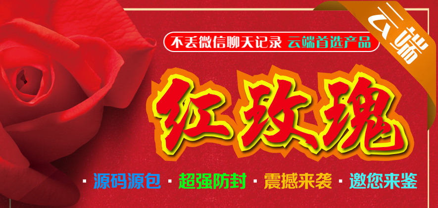 云端红玫瑰