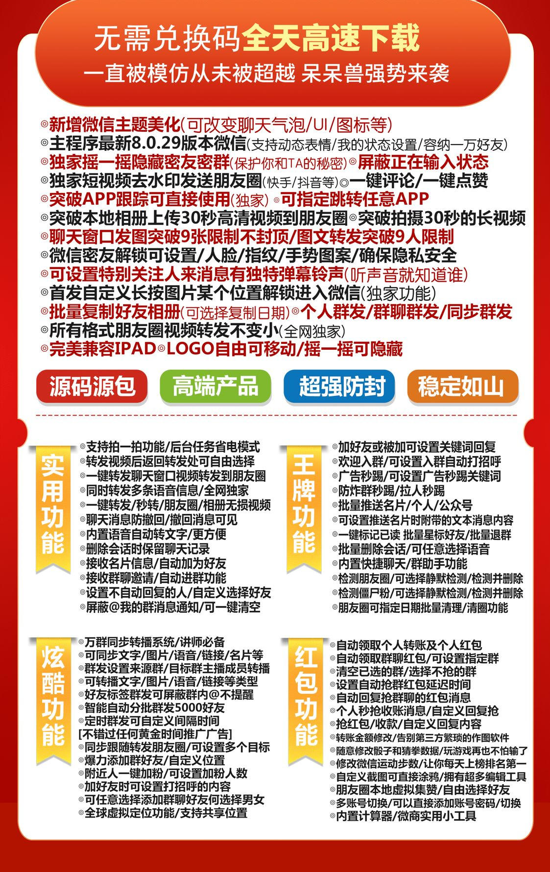 苹果呆呆兽