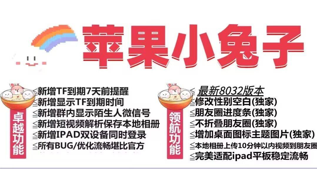 苹果小兔子