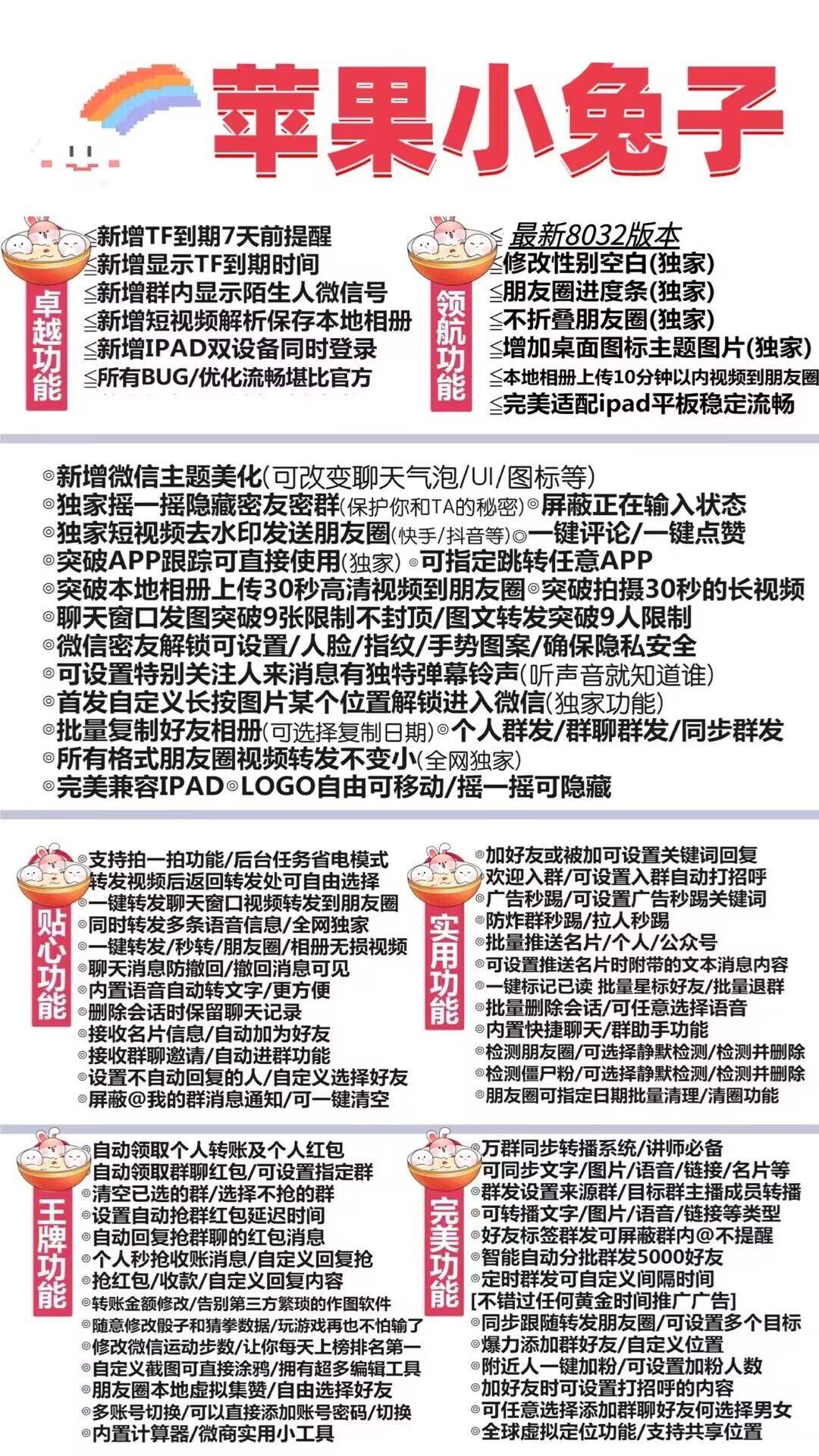 苹果小兔子