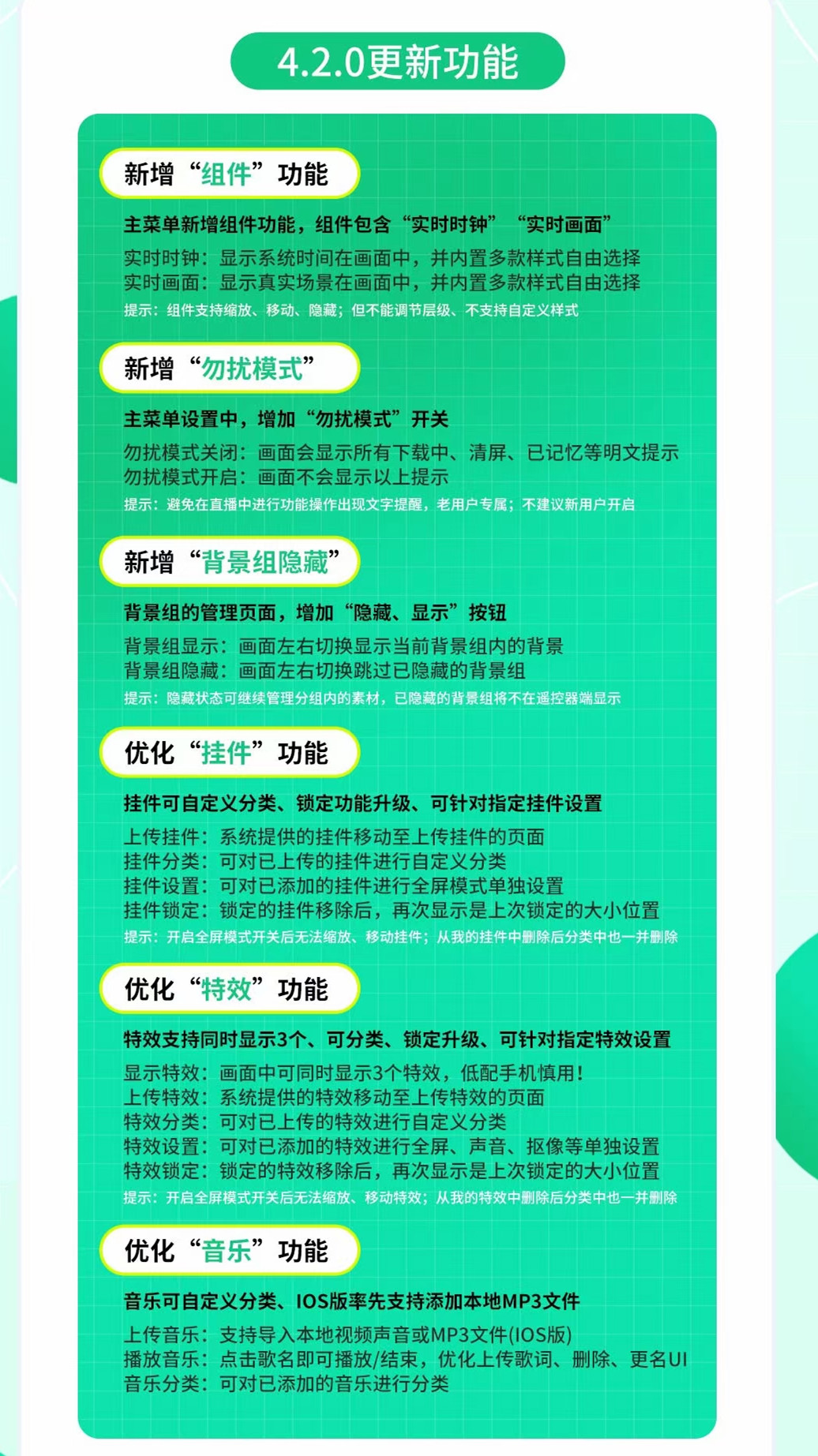 绿幕助手