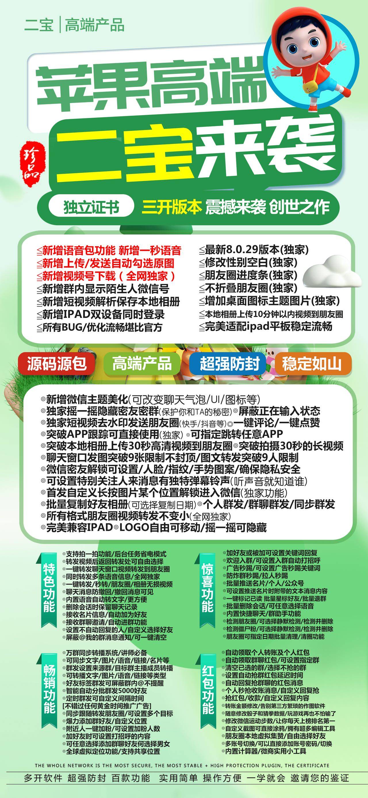 苹果二宝