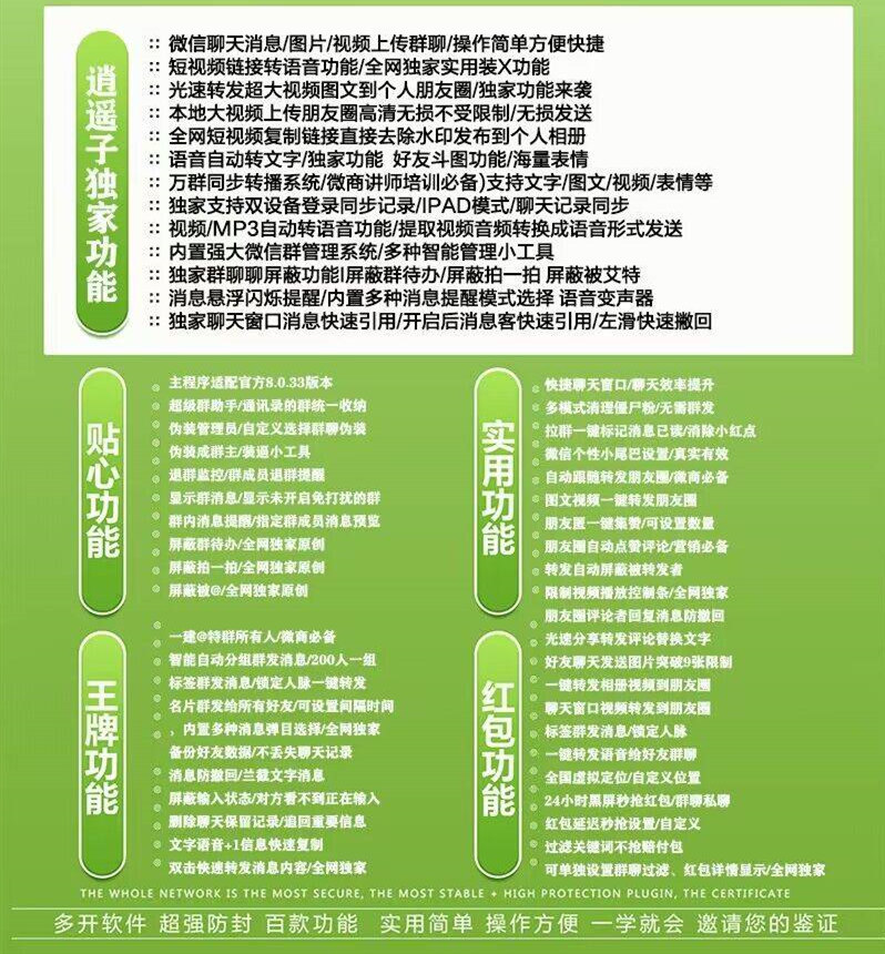 苹果逍遥子