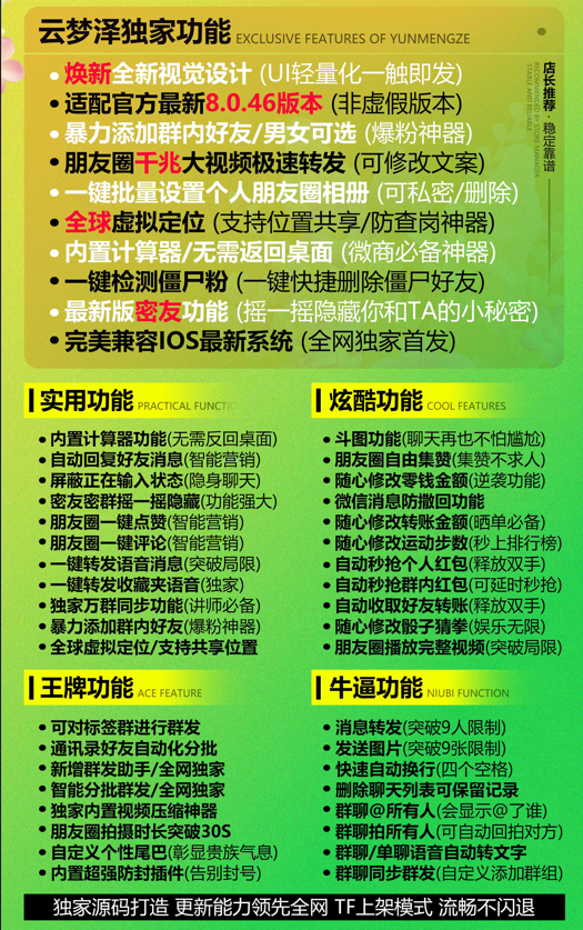 苹果云梦泽