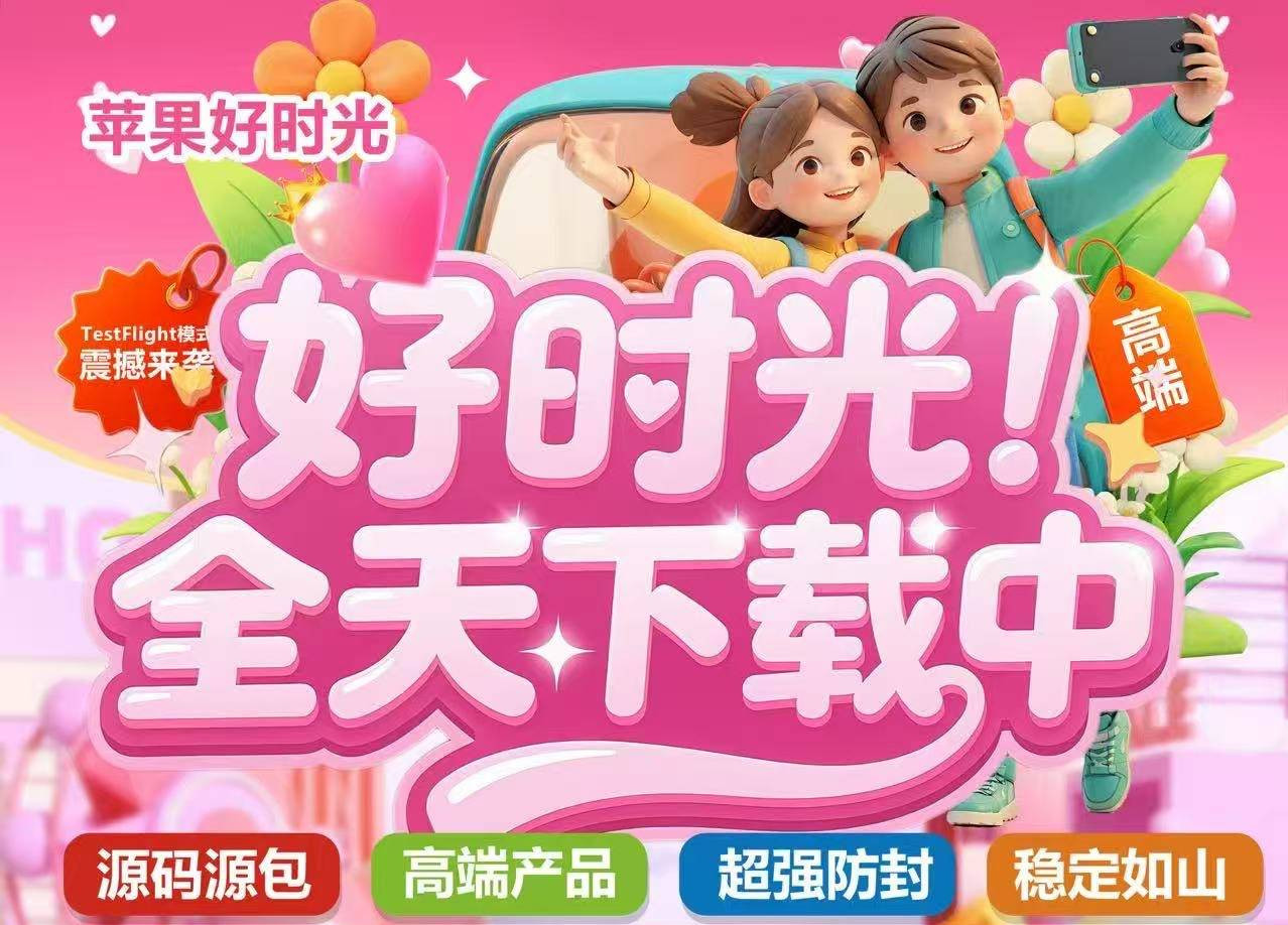 苹果好时光