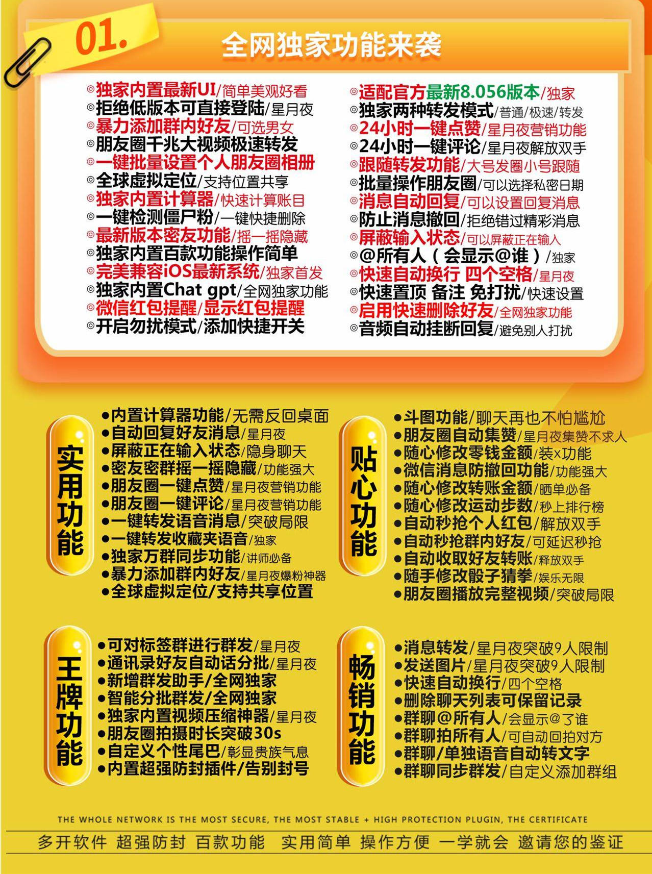 苹果星月夜 TF模式上线｜云梦泽同款，安全稳定高效管理